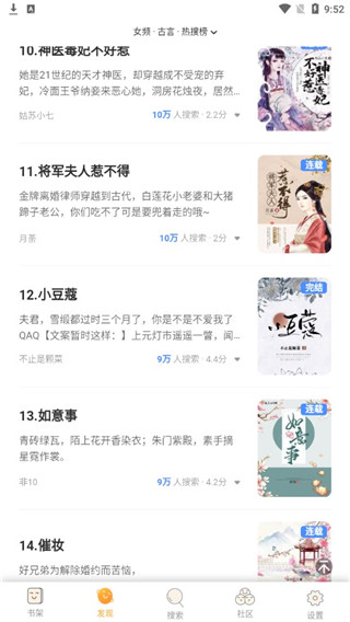 渡光小说最新版