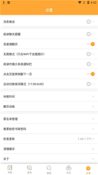 渡光小说纯享版