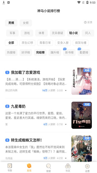 渡光小说纯享版