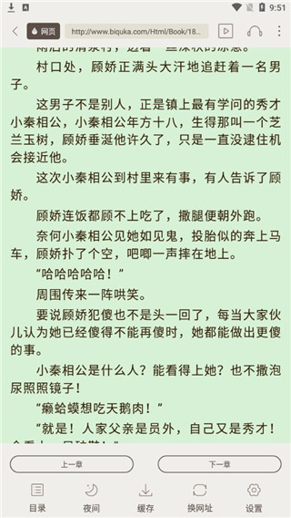 渡光小说纯享版