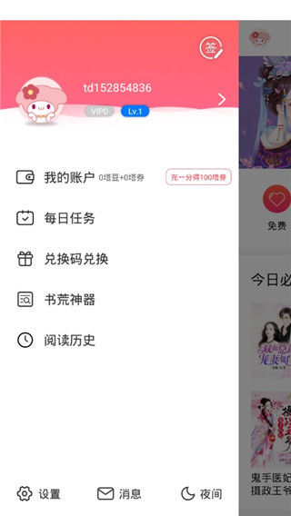 甜爱小说最新版