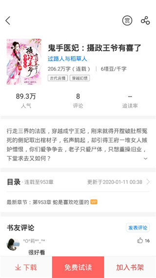 甜爱小说最新版