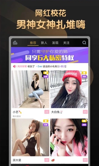 V聊啪视频社交