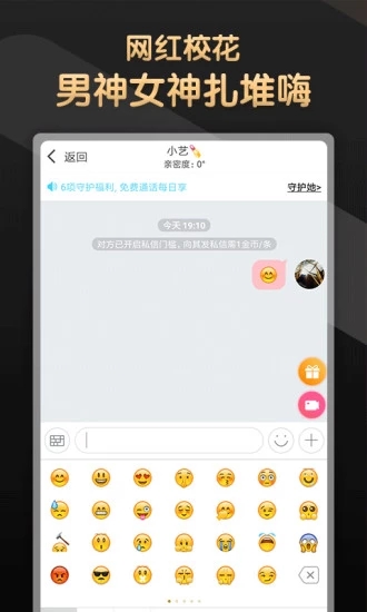 V聊啪视频社交