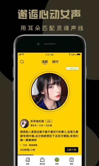 小回音最新版