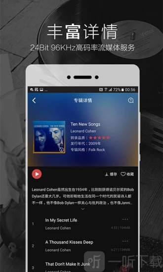 2496音乐