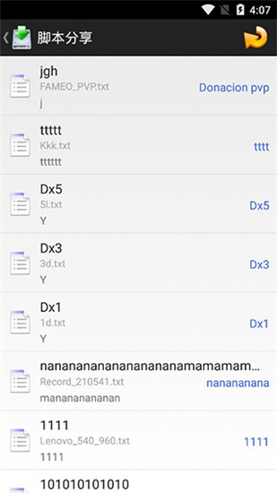 屏幕自动点击助手