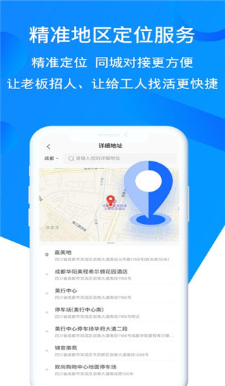 鱼泡网找工作