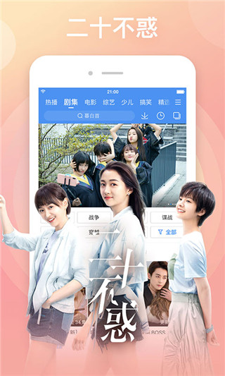 百搜视频免费版