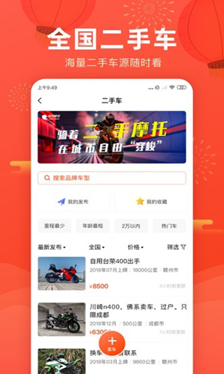哈罗摩托社区