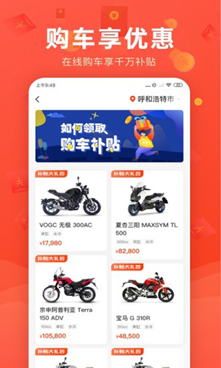哈罗摩托社区