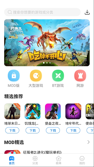 魔玩助手盒子