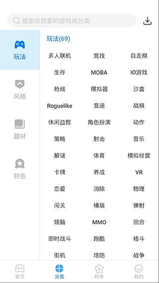 魔玩助手盒子
