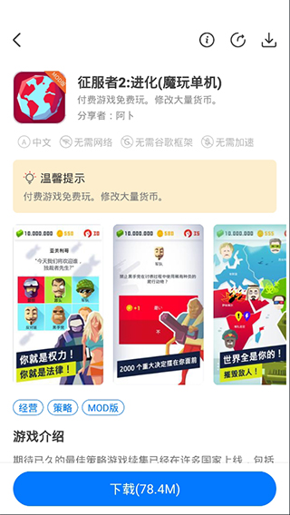 魔玩助手盒子