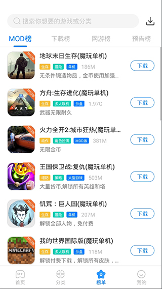 魔玩助手盒子