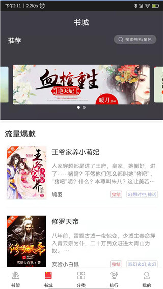 袋鼠读书最新版