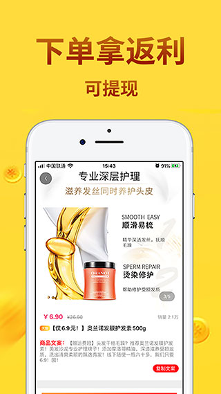 微圈优选免费版