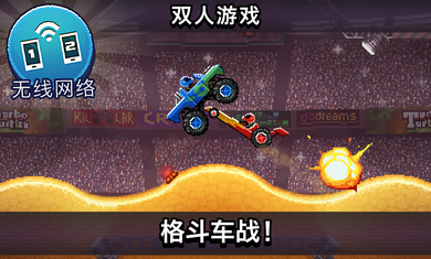 撞头赛车3.8.2