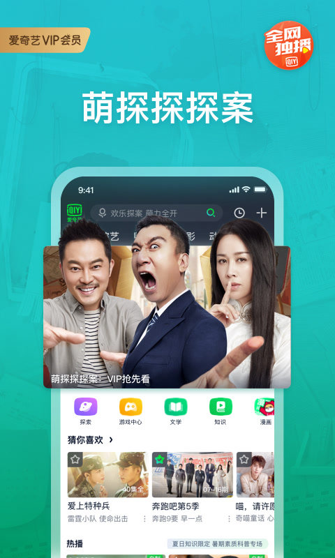 爱奇艺迷雾剧场