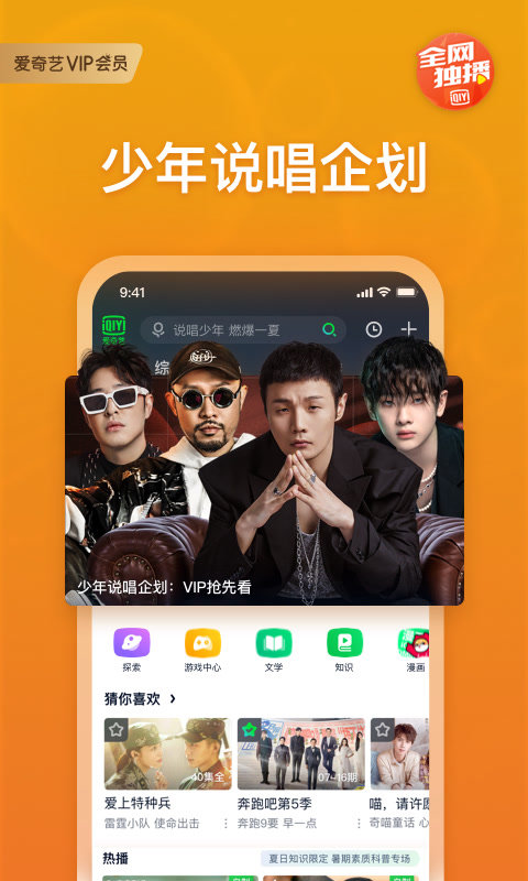 爱奇艺迷雾剧场