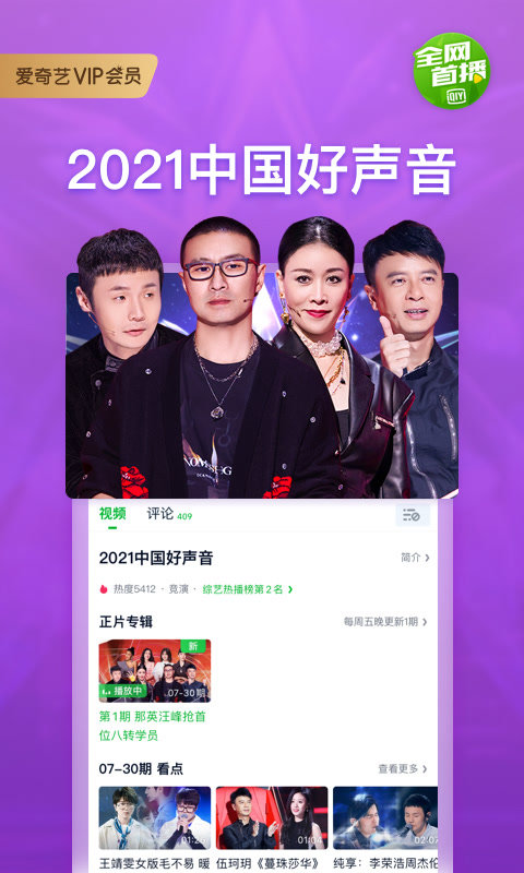 爱奇艺迷雾剧场