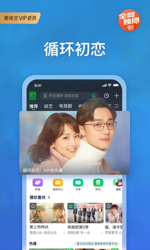 爱奇艺迷雾剧场