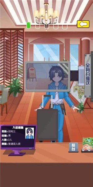 小小旅行家 v2.0
