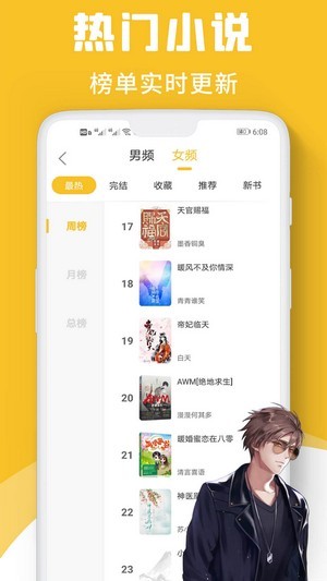 仙读小说