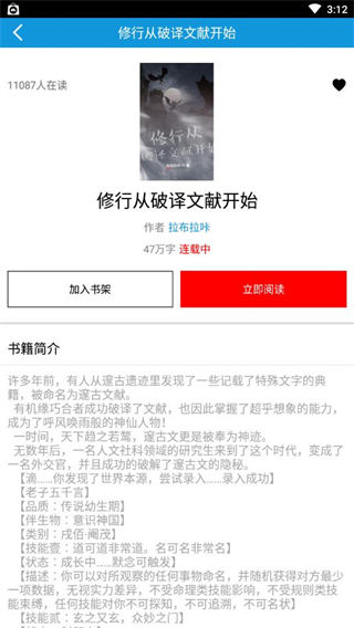 手抄本小说