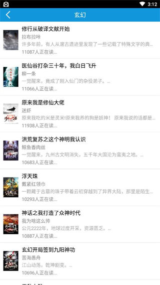 手抄本小说