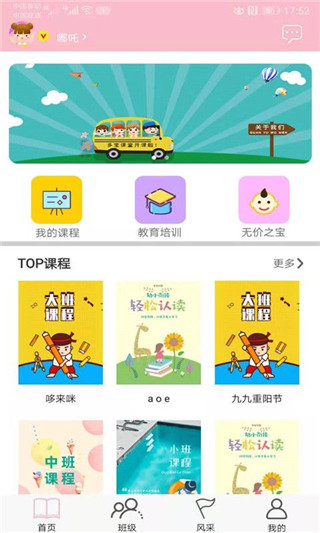 多宝课堂