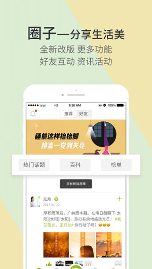 来艾最新版