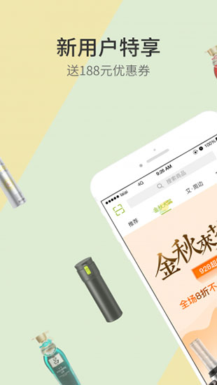 来艾最新版