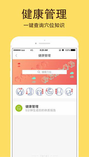 来艾最新版