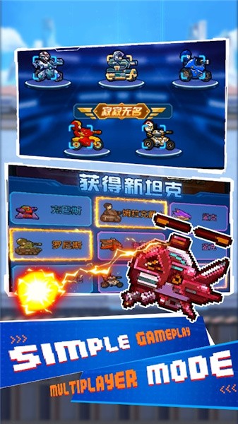 空闲迷你坦克口袋战争下载