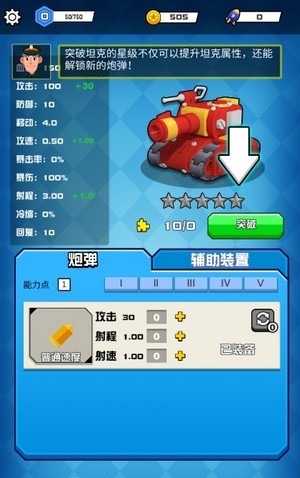 空闲迷你坦克口袋战争下载