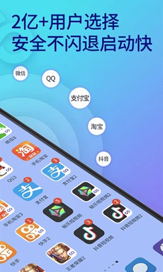 双开助手2021最新版