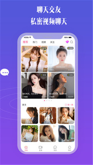 比玲视频交友最新版