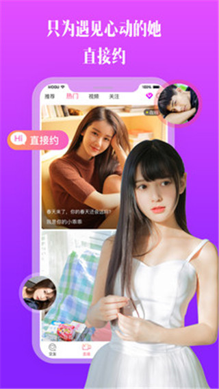 比玲视频交友最新版