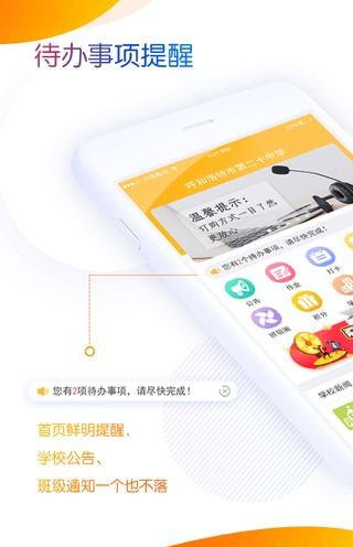 内蒙古和校园教师版