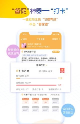 内蒙古和校园教师版