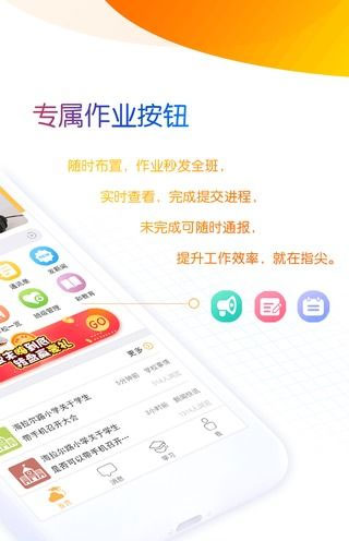 内蒙古和校园教师版