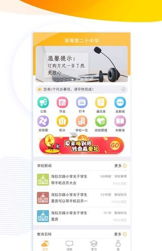 内蒙古和校园教师版