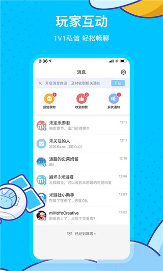 米游社最新版
