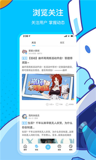 米游社最新版