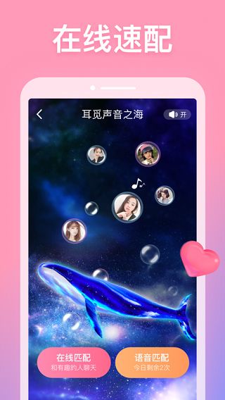 耳觅安卓版