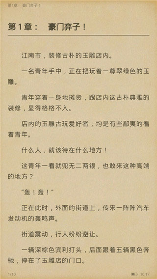 上瘾小说免费版