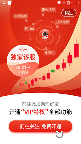 荔枝财经