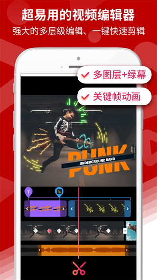 VlogStar卡点视频