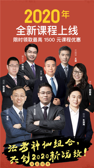深蓝法考最新版